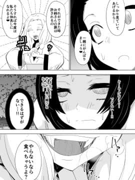 [ダイニング] 破滅のし〇ぶ (鬼滅の刃)_c_014