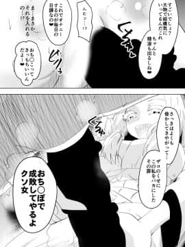 [ダイニング] 破滅のし〇ぶ (鬼滅の刃)_c_024