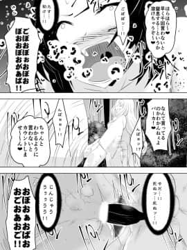 [ダイニング] 破滅のし〇ぶ (鬼滅の刃)_c_026