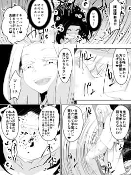 [ダイニング] 破滅のし〇ぶ (鬼滅の刃)_c_028