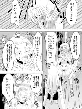 [ダイニング] 破滅のし〇ぶ (鬼滅の刃)_c_037