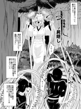 [ダイニング] 破滅のし〇ぶ (鬼滅の刃)_c_042