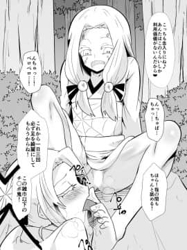 [ダイニング] 破滅のし〇ぶ (鬼滅の刃)_c_054