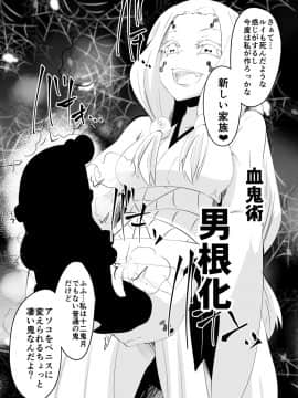 [ダイニング] 破滅のし〇ぶ (鬼滅の刃)_g_023