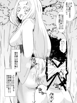 [ダイニング] 破滅のし〇ぶ (鬼滅の刃)_g_053