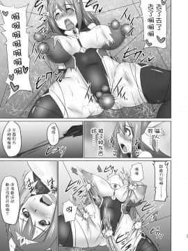 [不咕鸟汉化组] (C90) [FONETRASON (竜灯おりす)] 煌盾装騎エルセイン 『恥虐の隷獄島』前篇 [中国翻訳]_elsain001_017
