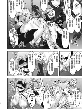 [不咕鸟汉化组] (C91) [FONETRASON (竜灯おりす)] 煌盾装騎エルセイン 『恥虐の隷獄島・後編』 [中国翻訳]_15_elsain002_016_