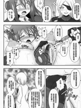 [不咕鸟汉化组] (C80) [FONETRASON (竜湯)] 煌盾装騎 エルセイン Vol.10 [中国翻訳]_00000017