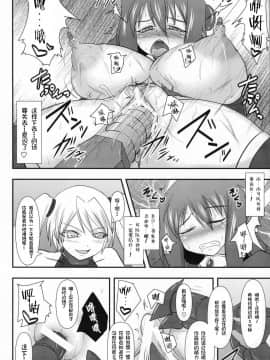 [不咕鸟汉化组] (C80) [FONETRASON (竜湯)] 煌盾装騎 エルセイン Vol.10 [中国翻訳]_00000027