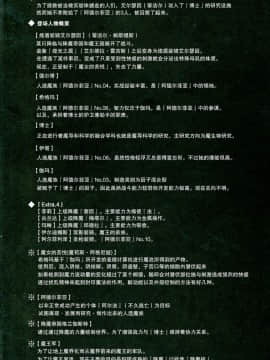 [不咕鸟汉化组] (C81) [FONETRASON (竜湯)] 煌盾装騎エルセインVol.11 「NETHER LABORATORY」 [中国翻訳]_00000003