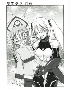 [不咕鸟汉化组] (C81) [FONETRASON (竜湯)] 煌盾装騎エルセインVol.11 「NETHER LABORATORY」 [中国翻訳]_00000032