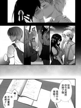 (C96) [きのこのみ (kino)] 先生ダメです… ～とある家庭教師の強制レッスン～ [绅士仓库汉化]_004