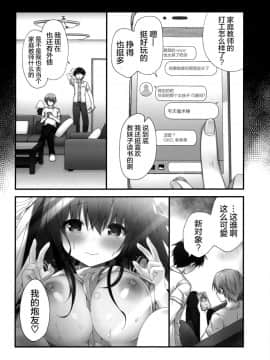 (C96) [きのこのみ (kino)] 先生ダメです… ～とある家庭教師の強制レッスン～ [绅士仓库汉化]_015