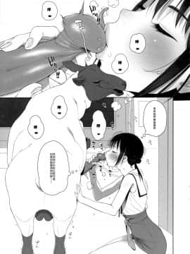 Hitsuji No Kimochi Ii After_03