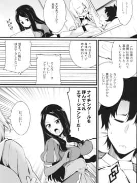 Master Bousou_03