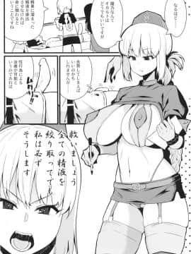 Master Bousou_04