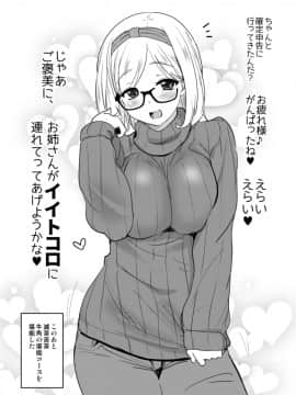 Uchi No Apart No Oya-San Wa Seiyoku Ga Tsuyosugite Komateiru No De, Yokuyoru No Aite Wo Shiteageimasu._10
