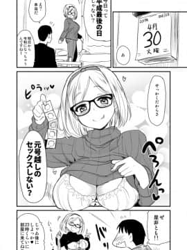 Uchi No Apart No Oya-San Wa Seiyoku Ga Tsuyosugite Komateiru No De, Yokuyoru No Aite Wo Shiteageimasu._12