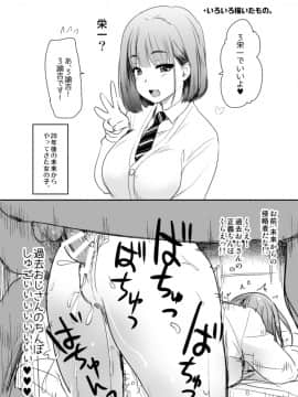Uchi No Apart No Oya-San Wa Seiyoku Ga Tsuyosugite Komateiru No De, Yokuyoru No Aite Wo Shiteageimasu._24
