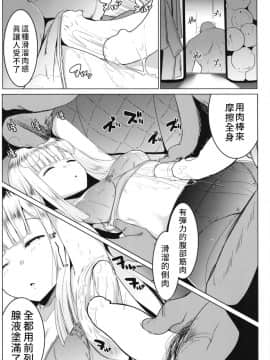 Neoki No Shishou Wa Tonikaku Eroi | 剛睡起的師傅就是H_10