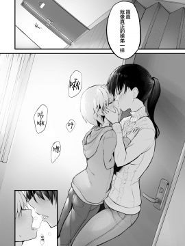 Itoko No Futanari Onee-Chan To Naisho No Milk_05
