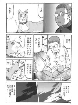 Neko (Musume) No Kimochi_13