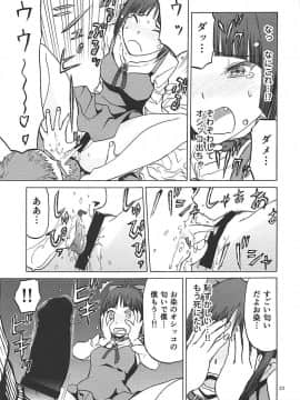 Neko (Musume) No Kimochi_22