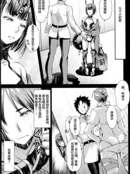[不咕鸟汉化组](C96) [怪奇日蝕 (綾野なおと)] 艶頼光 (FateGrand Order)_07