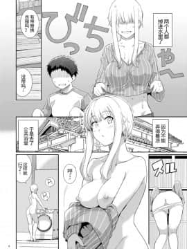 [ろいやるびっち (haruhisky)] くーねるすまた6 (くーねるまるた)_03
