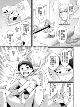 [ろいやるびっち (haruhisky)] くーねるすまた6 (くーねるまるた)_06