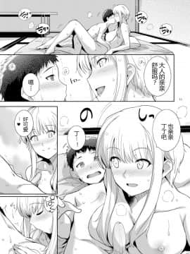 [ろいやるびっち (haruhisky)] くーねるすまた6 (くーねるまるた)_10