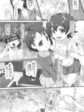 (C96) [CHARAN PORAN (猫乃またたび)] 千枝とみりあはメスガキ天使 (アイドルマスター シンデレラガールズ)_02
