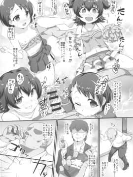 (C96) [CHARAN PORAN (猫乃またたび)] 千枝とみりあはメスガキ天使 (アイドルマスター シンデレラガールズ)_13