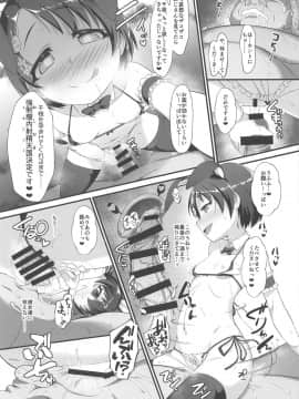 (C96) [CHARAN PORAN (猫乃またたび)] 千枝とみりあはメスガキ天使 (アイドルマスター シンデレラガールズ)_22