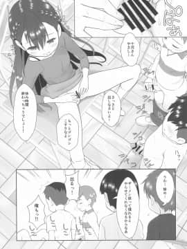 (C96) [私立さくらんぼ小学校 (みそおでん)] ザーメン係のおしごと_07