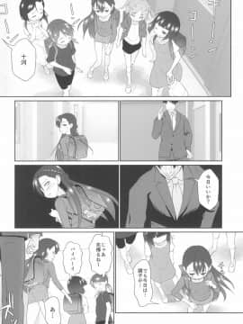 (C96) [私立さくらんぼ小学校 (みそおでん)] ザーメン係のおしごと_10