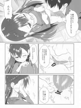 (C96) [私立さくらんぼ小学校 (みそおでん)] ザーメン係のおしごと_14