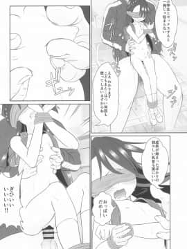 (C96) [私立さくらんぼ小学校 (みそおでん)] ザーメン係のおしごと_36