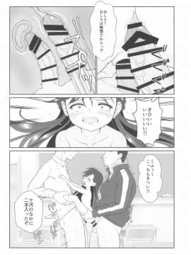 (C96) [私立さくらんぼ小学校 (みそおでん)] ザーメン係のおしごと_46