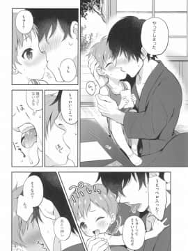 (C96) [思春期パラダイム (あむ)] 天然島っ子陽音くん_08