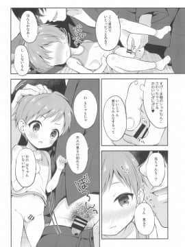 (C96) [思春期パラダイム (あむ)] 天然島っ子陽音くん_12