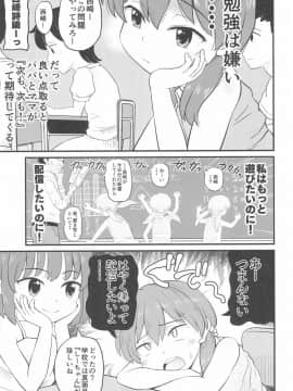 (C96) [ぼちぼちいこか (たっく)] 女児ビッチJSは目立ちたがり屋さん!!_07