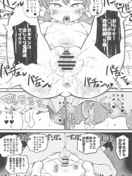 (C96) [ぼちぼちいこか (たっく)] 女児ビッチJSは目立ちたがり屋さん!!_24