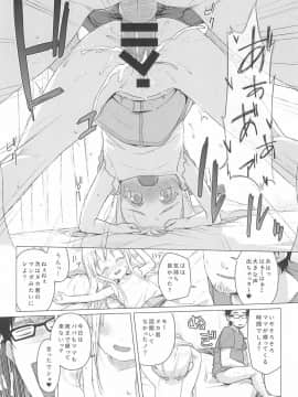 (C96) [シチテンバットウ (ミヤサカタカジ)] ウチの隣の小学生は金髪碧眼えっち好き_16