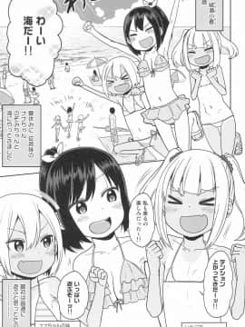 (C96) [アレクササンダー (荒草まほん)] どきどき 真夏の海deナンパされたよ！_05