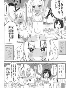 (C96) [アレクササンダー (荒草まほん)] どきどき 真夏の海deナンパされたよ！_06