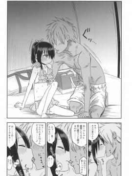 (C96) [アレクササンダー (荒草まほん)] どきどき 真夏の海deナンパされたよ！_14