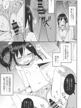 (C96) [アレクササンダー (荒草まほん)] どきどき 真夏の海deナンパされたよ！_17