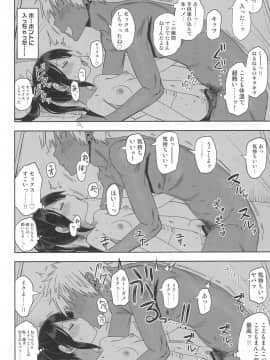 (C96) [アレクササンダー (荒草まほん)] どきどき 真夏の海deナンパされたよ！_20