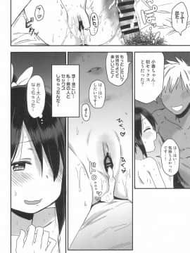(C96) [アレクササンダー (荒草まほん)] どきどき 真夏の海deナンパされたよ！_22